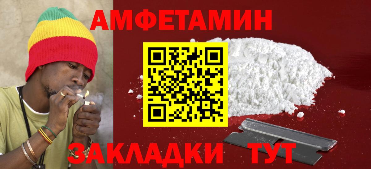 АМФЕТАМИН VHQ Тулун