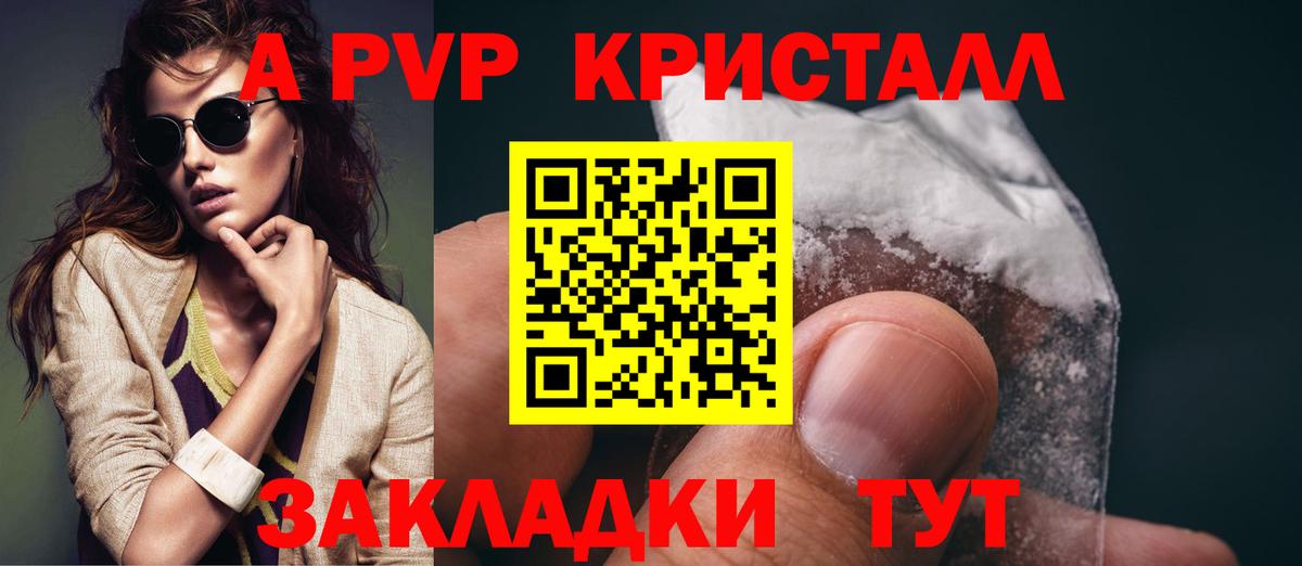 Тулун  наркошоп  А ПВП кристаллы  Вход с VPN  APVP крисы CK 