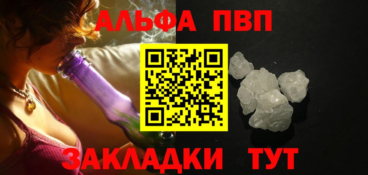 А ПВП Crystall Тулун
