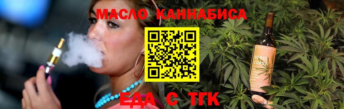 Тулун  Еда ТГК конопля  Вход с VPN 
