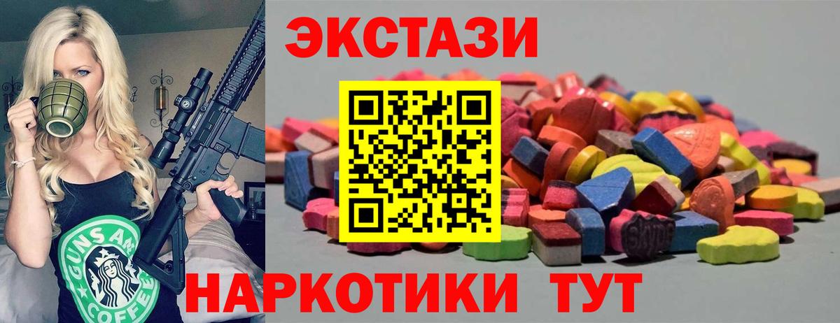 наркотики  Экстази Cube  mega зеркало  Вход с VPN  Экстази DUBAI  Тулун  Ecstasy 