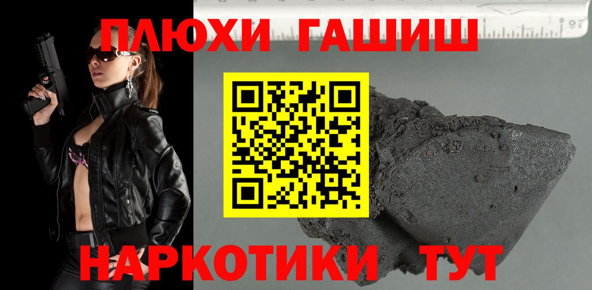 ГАШИШ hashish Тулун