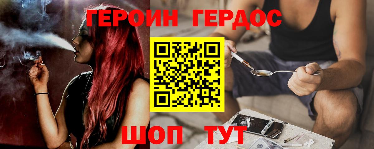 ГЕРОИН гречка Тулун