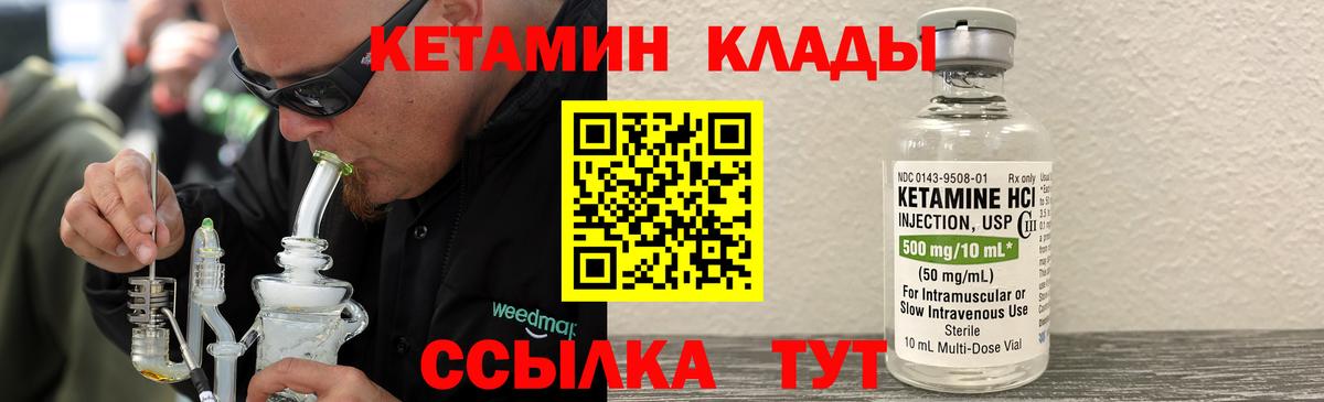 Тулун  Кетамин ketamine  Вход с VPN 