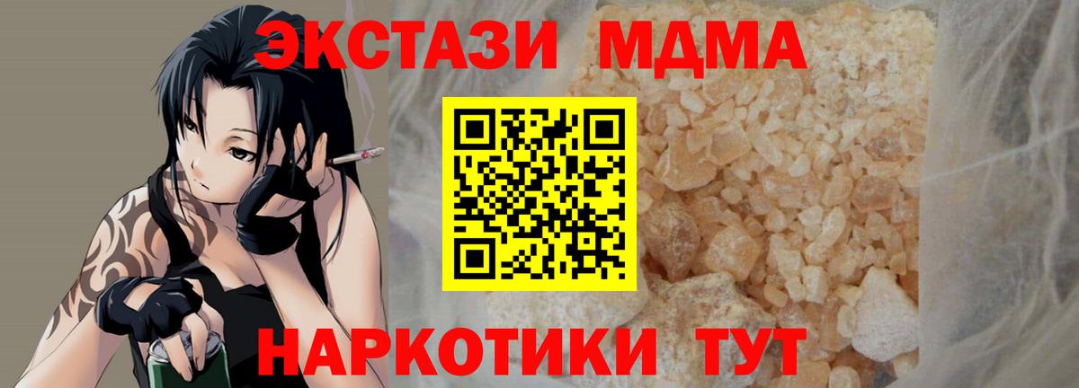 МДМА VHQ  MDMA Molly  MDMA  Вход с VPN  Тулун 