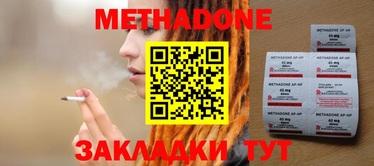 Метадон белоснежный Тулун