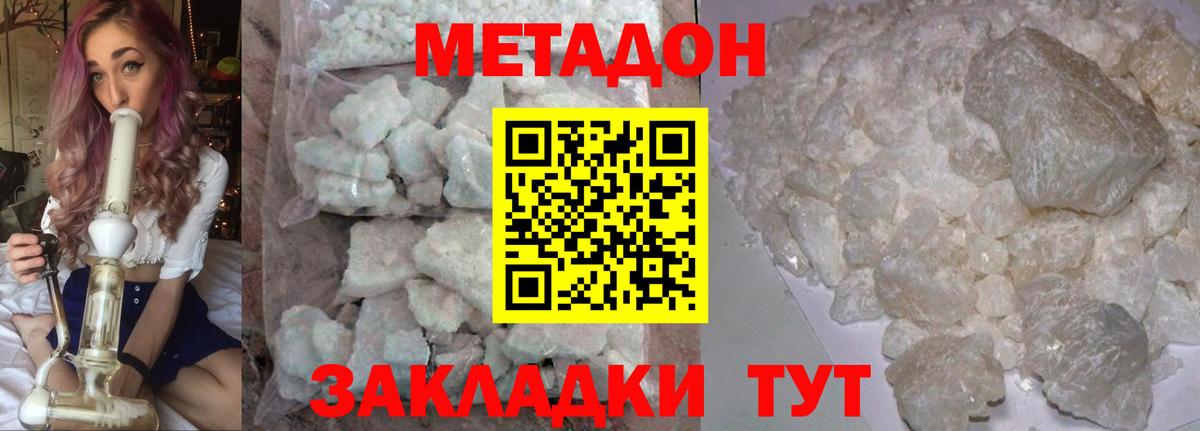 МЕТАДОН methadone  МЕТАДОН белоснежный  Тулун  Вход с VPN 