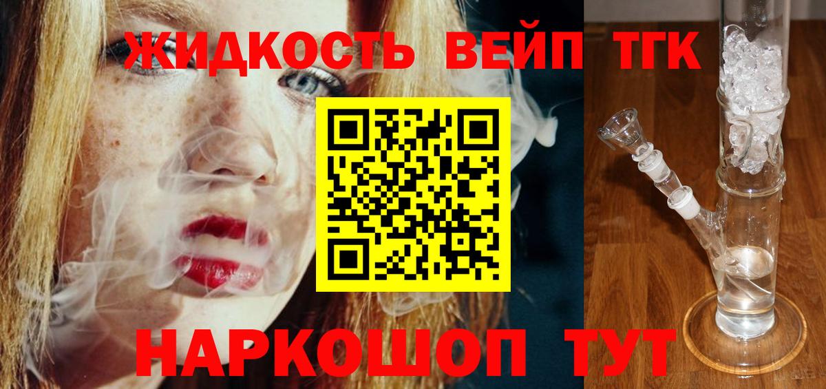 Дистиллят ТГК концентрат Тулун