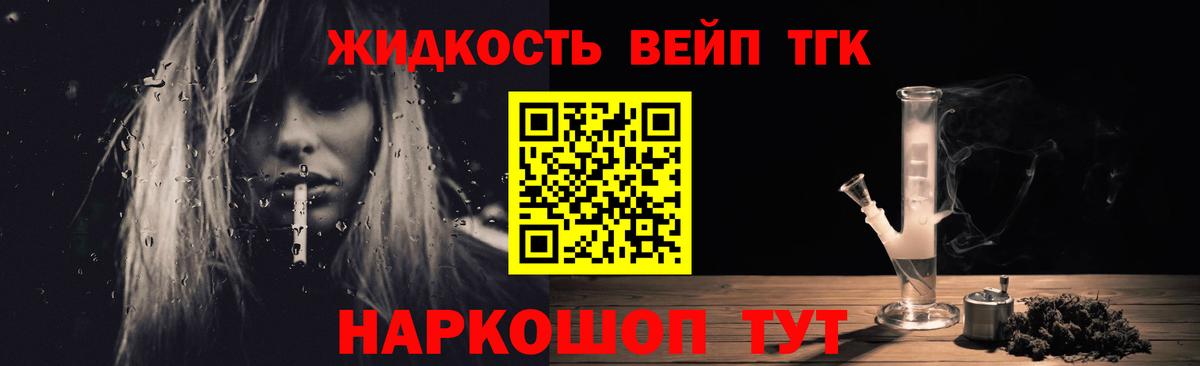 ТГК концентрат  Вход с VPN  Тулун 